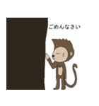 元気な猿（個別スタンプ：28）