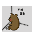 Watch Out For The Bear（個別スタンプ：16）