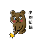 Watch Out For The Bear（個別スタンプ：17）