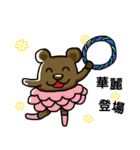 Watch Out For The Bear（個別スタンプ：22）