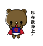 Watch Out For The Bear（個別スタンプ：32）