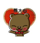 Watch Out For The Bear（個別スタンプ：38）