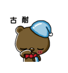 Watch Out For The Bear（個別スタンプ：39）