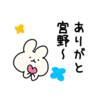 宮野さんスタンプ（個別スタンプ：9）