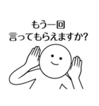 はぐらかしスタンプ（個別スタンプ：18）