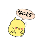 いんことかわせみ日記（個別スタンプ：9）