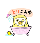 いんことかわせみ日記（個別スタンプ：20）