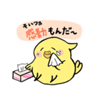 いんことかわせみ日記（個別スタンプ：34）