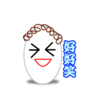 cute eggs（個別スタンプ：4）