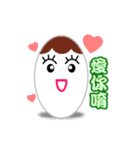 cute eggs（個別スタンプ：13）