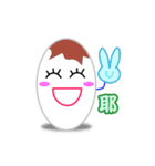 cute eggs（個別スタンプ：19）