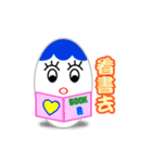 cute eggs（個別スタンプ：23）
