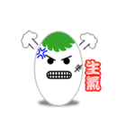 cute eggs（個別スタンプ：25）