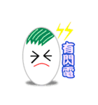 cute eggs（個別スタンプ：28）