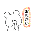 愛すべきクマ。（個別スタンプ：32）