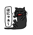 黒猫のぬこ（個別スタンプ：27）