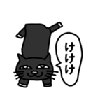 黒猫のぬこ（個別スタンプ：35）