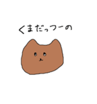 くまなのかねこなのか（個別スタンプ：4）