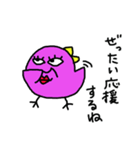 カラフルひよこ（個別スタンプ：8）