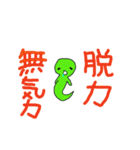 かえるになる直前のおたまじゃくし（個別スタンプ：27）