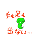 かえるになる直前のおたまじゃくし（個別スタンプ：28）