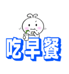 Haoxianglai rabbit- term dialogue eat（個別スタンプ：5）