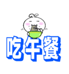 Haoxianglai rabbit- term dialogue eat（個別スタンプ：6）