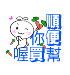 Haoxianglai rabbit- term dialogue eat（個別スタンプ：11）