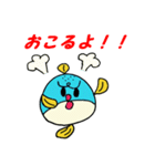 魚スタンプシリーズ「フグ編」（個別スタンプ：2）