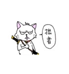 目つきの悪い猫 -サムライ語-（個別スタンプ：16）