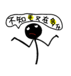 DaDamatchstick Men（個別スタンプ：1）