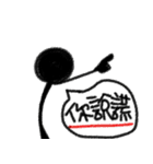 DaDamatchstick Men（個別スタンプ：12）