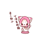Pink Ling Cat（個別スタンプ：17）