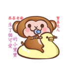 fugi and samei -monkey and dog（個別スタンプ：4）