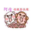 fugi and samei -monkey and dog（個別スタンプ：6）