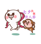 fugi and samei -monkey and dog（個別スタンプ：10）