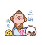 fugi and samei -monkey and dog（個別スタンプ：40）