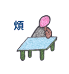 ストーンズは話します（個別スタンプ：16）