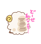 ふわもこひつじ（個別スタンプ：24）