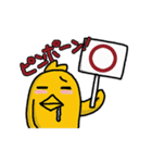 ひよこのきもち ！（個別スタンプ：11）