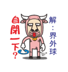 Cattle like volleyball（個別スタンプ：6）
