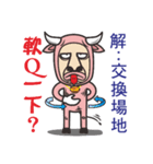Cattle like volleyball（個別スタンプ：28）