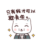 Cat CEO（個別スタンプ：18）