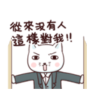 Cat CEO（個別スタンプ：26）