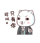 Cat CEO（個別スタンプ：30）