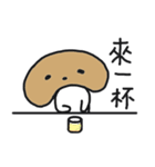 Lazy mushrooms（個別スタンプ：2）