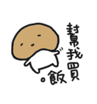 Lazy mushrooms（個別スタンプ：3）