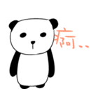 My cute panda~（個別スタンプ：3）
