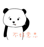My cute panda~（個別スタンプ：23）