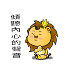 A cute lion (Seth1)（個別スタンプ：25）